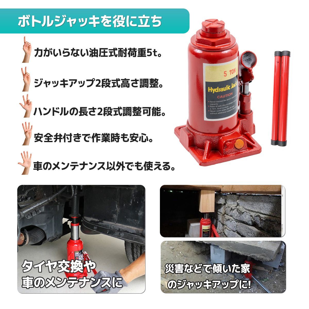ジャッキ 5t ガレージ ジャッキ フロアジャッキ 油圧 車 ボトル