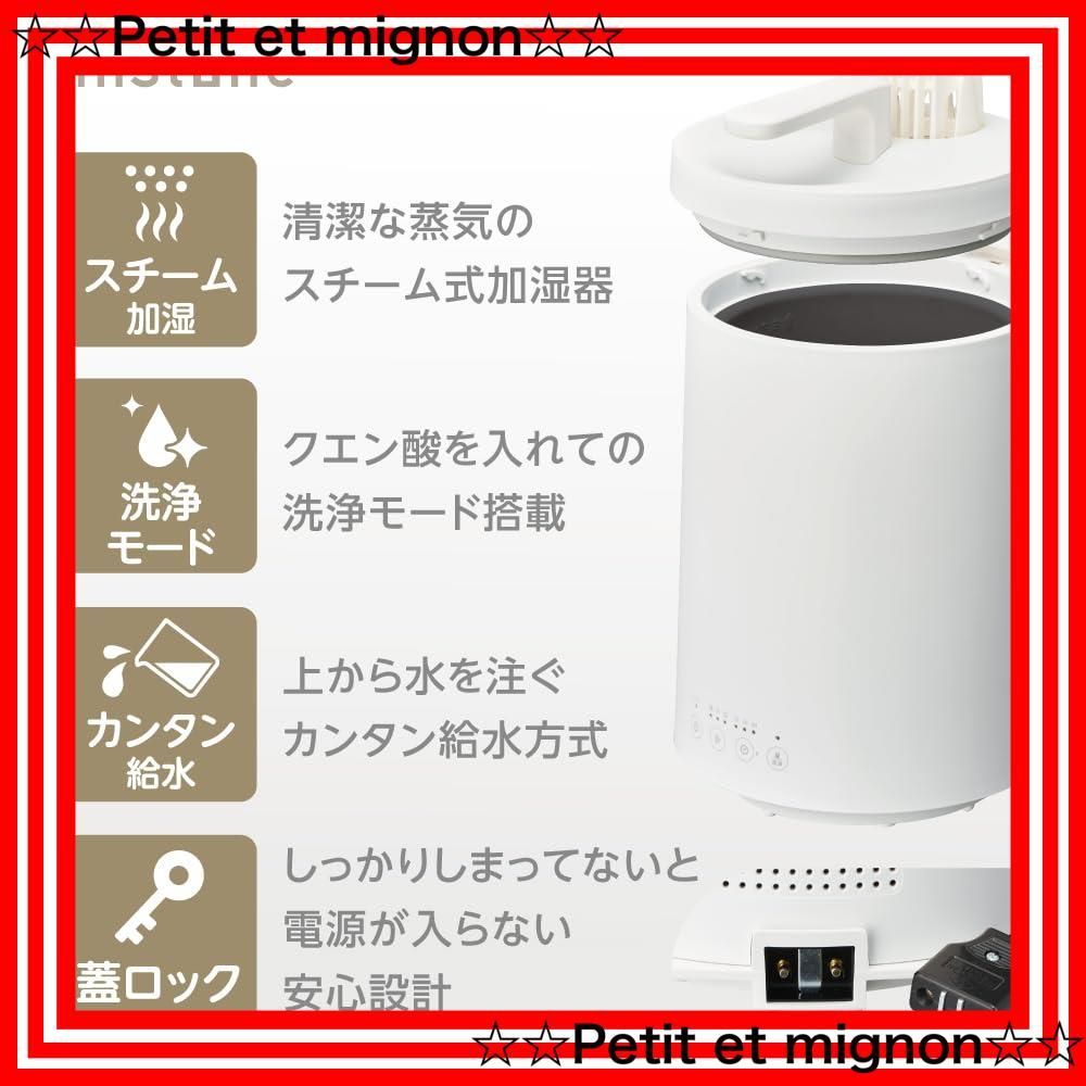 スピード発送 木造10畳 プレハブ17畳 容量3L 連続加湿時間5時間 加湿切替3段階 スチーム式 加湿量600ml|h 洗浄モード搭載 加湿器 カンタン給水 mistone600S 清潔な蒸気のスチーム加湿器 ドウシシャ ホワイト