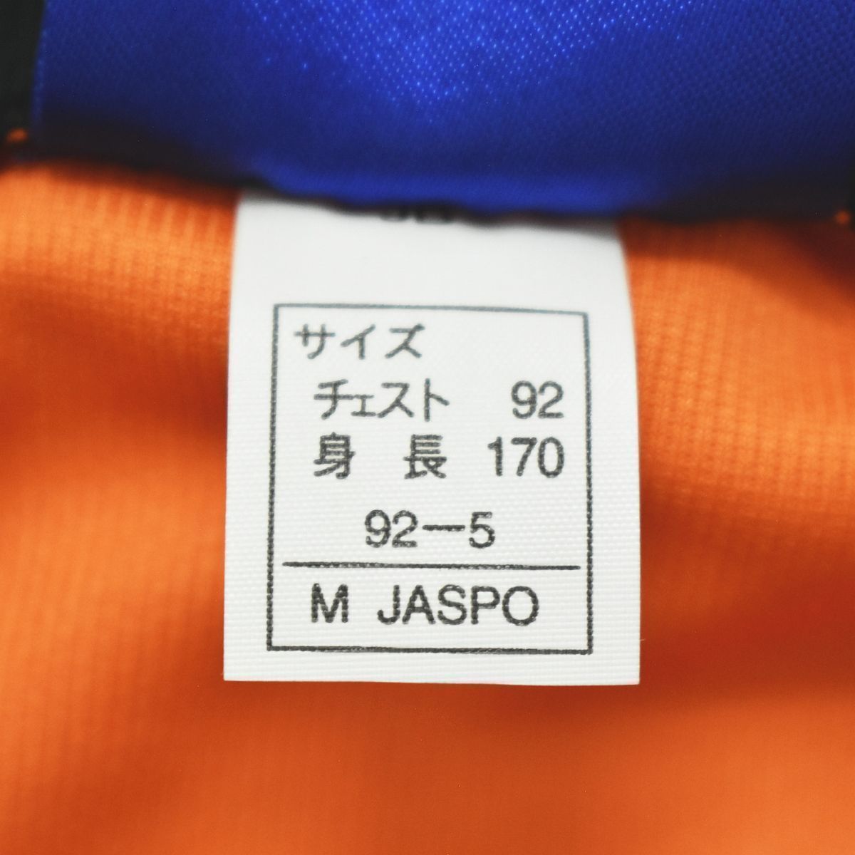 タグ付き】 【新品未使用】 日本製 ヒュンメル hummel 横浜FC ゴール