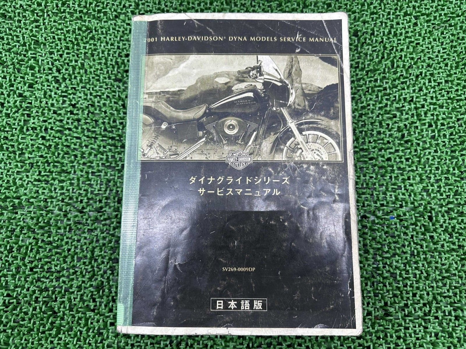 ダイナ サービスマニュアル ハーレー 正規 バイク 整備書 配線図有り 日本語版 2001年TC88 車検 整備情報 iD