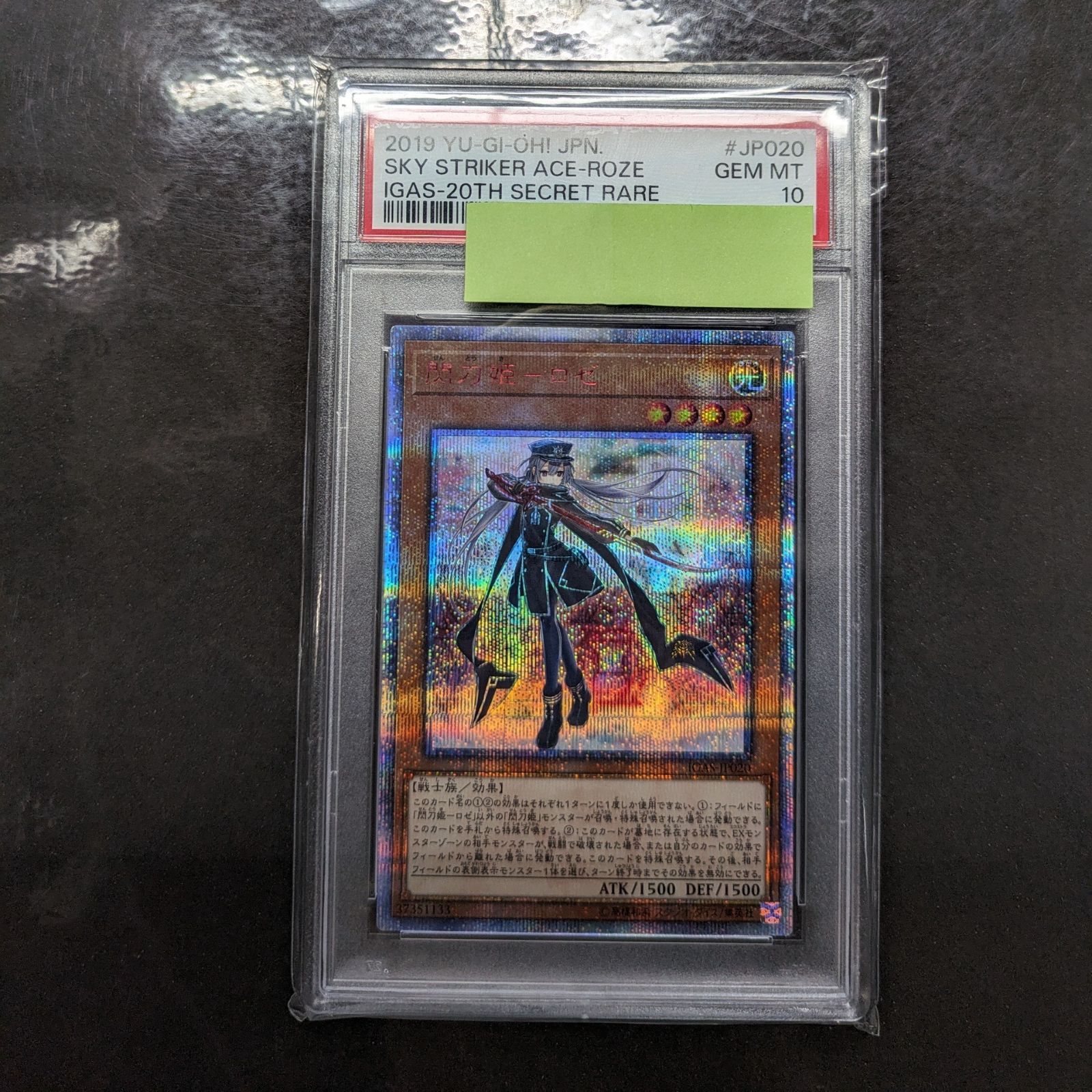 遊戯王 PSA10 閃刀姫-ロゼ 20thシークレットレア IGAS-JP020 - メルカリ