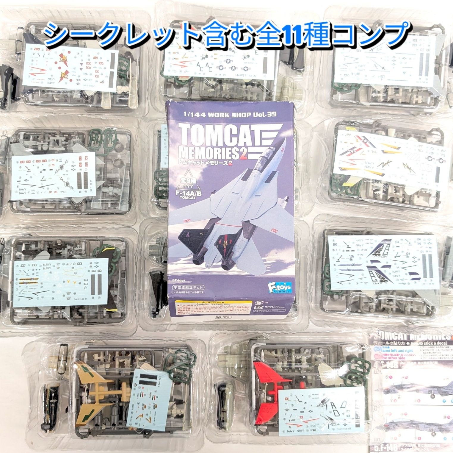 エフトイズ　トムキャットメモリーズ2 9種 ＋ シークレット2種 コンプ 激レア エフトイズ トムキャットメモリーズ2 9種 ＋ シークレット2種