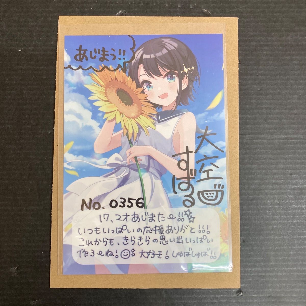 大空スバル 直筆サイン まとめ売り 広店】直筆サイン 大空スバル 誕生日記念2020 メッセージカード