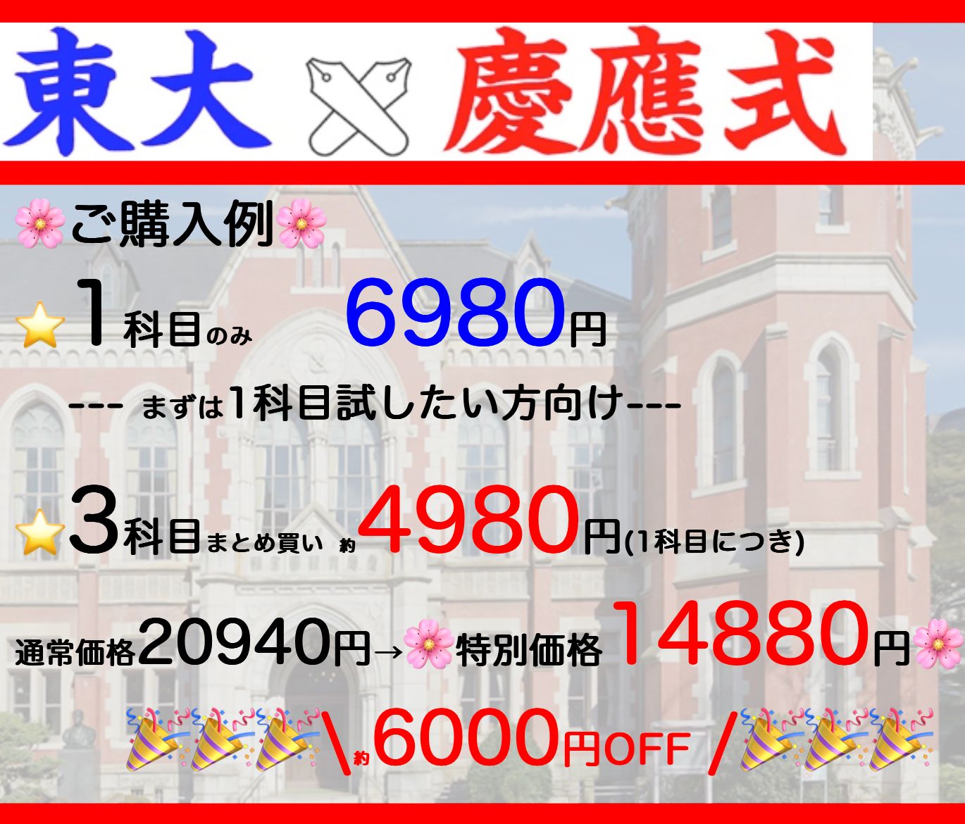 四谷大塚 早稲田アカデミー4年生 合不合判定テスト 2024年 2025年対策