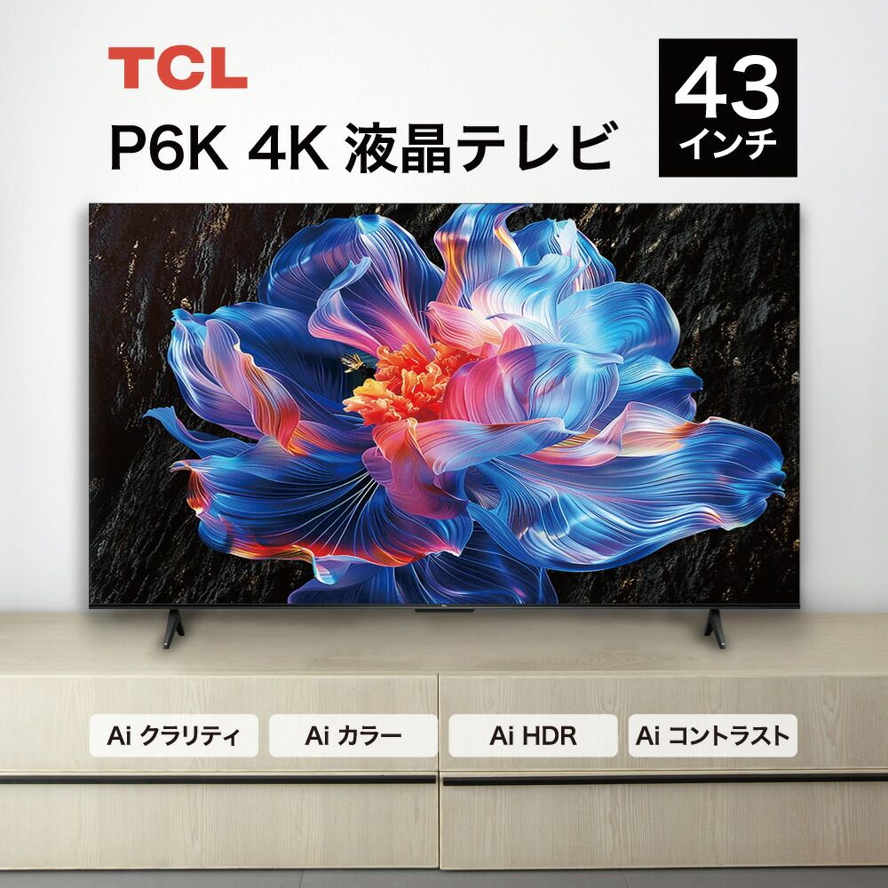 TCL P6Kシリーズ 43型 4K HDRテレビ 4KBS | CSチューナー内蔵 | Google TV搭載 | YouTube | ネットフリックス | Wi-Fi内蔵 | クロームキャスト機能内蔵 43P6K