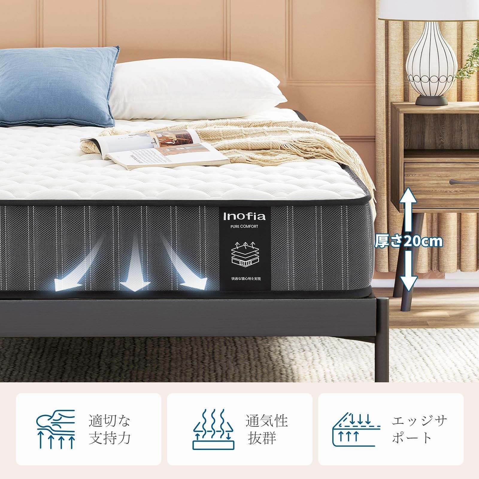 体圧分散 やや硬め