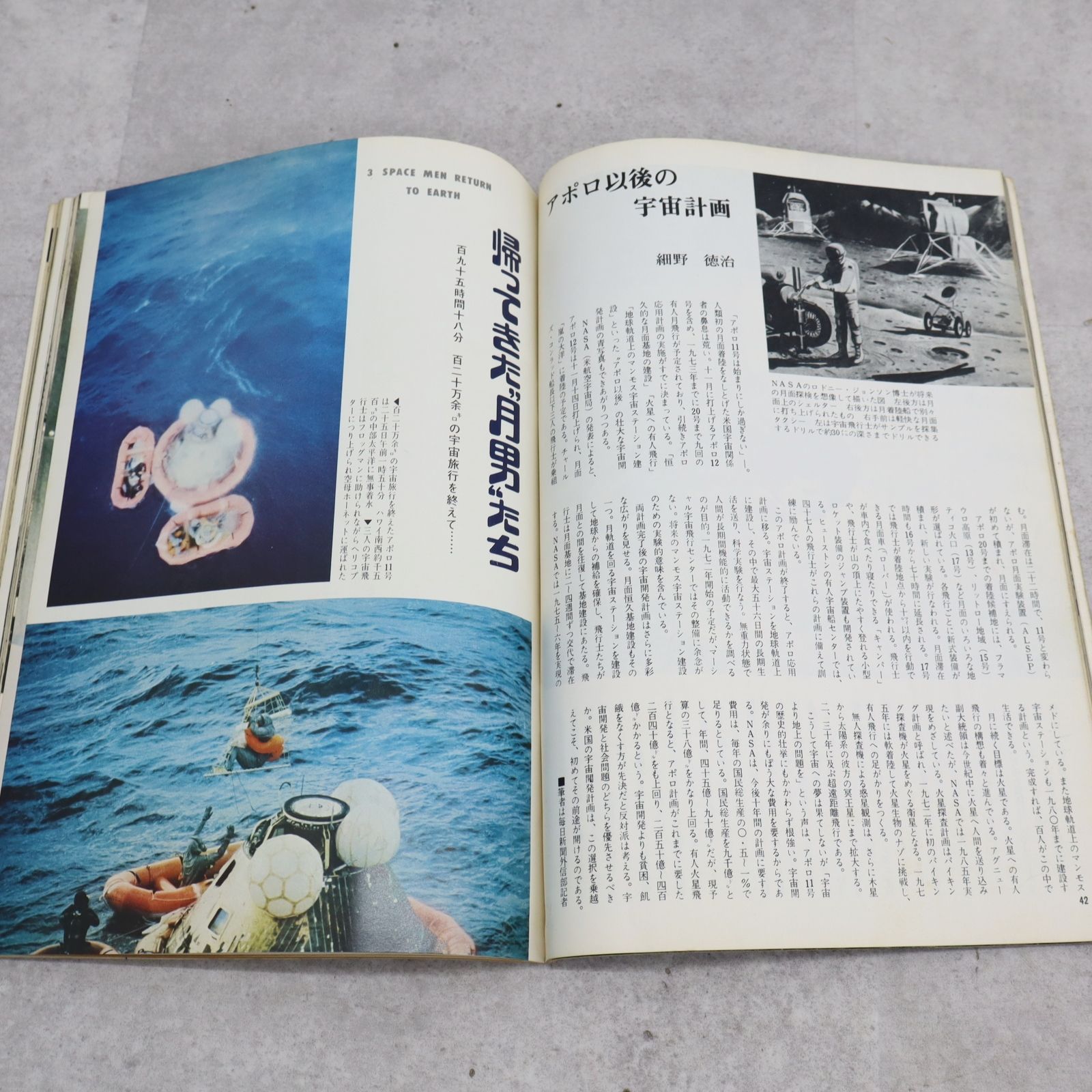 昭和レトロ 古本