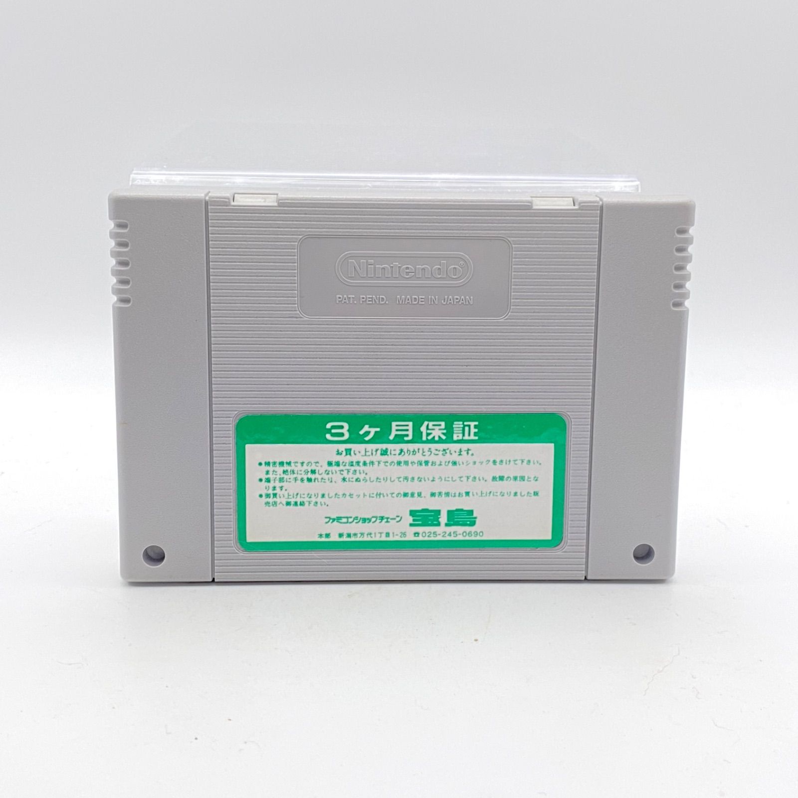 動作確認動くサンサーラナーガ2スーパーファミコンソフト激レア箱説明書ケース有 動作確認動くサンサーラナーガ2スーパーファミコンソフト激レア