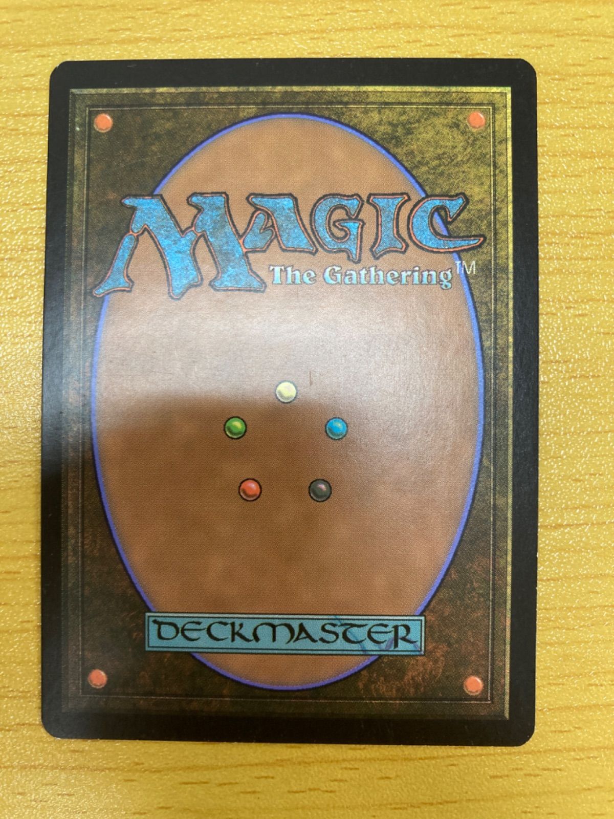 MTG 絶え間ない飢餓、ウラモグ ロシア語 - メルカリ
