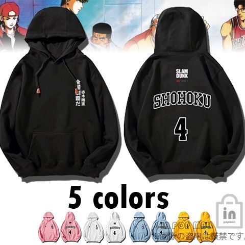 スラムダンク 湘北高校 赤木剛憲 ジップアップパーカー SHOHOKU コスプレ衣装 背番号 4番 コットン スポーツ 長袖 仮装 Cosplay 大きいサイズ 男女兼用 春秋冬 ブラック ホワイト イエロー