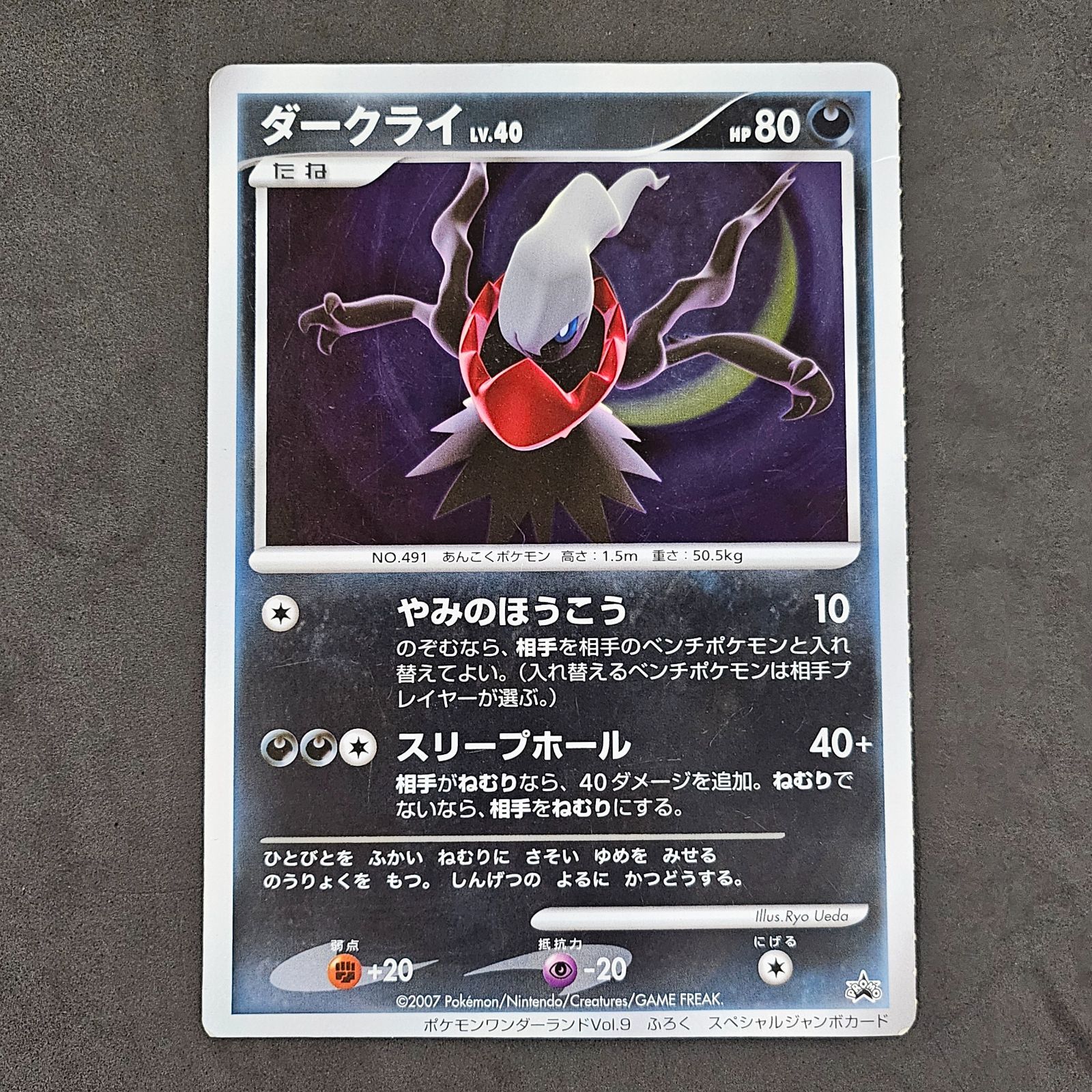 ポケモンカード ジャンボカード 9枚まとめ売り - メルカリ