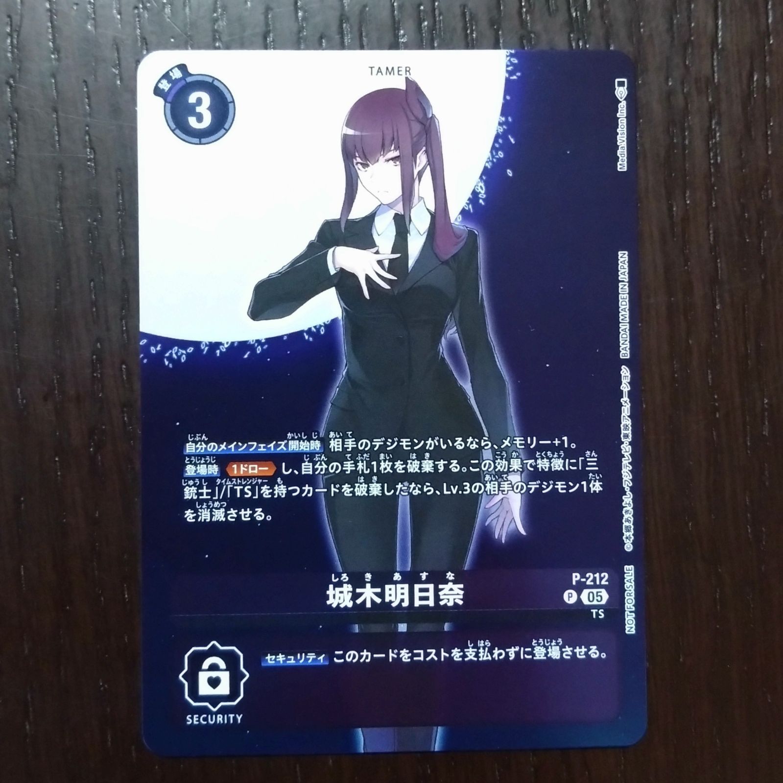 デジカ 城木明日奈 - メルカリ