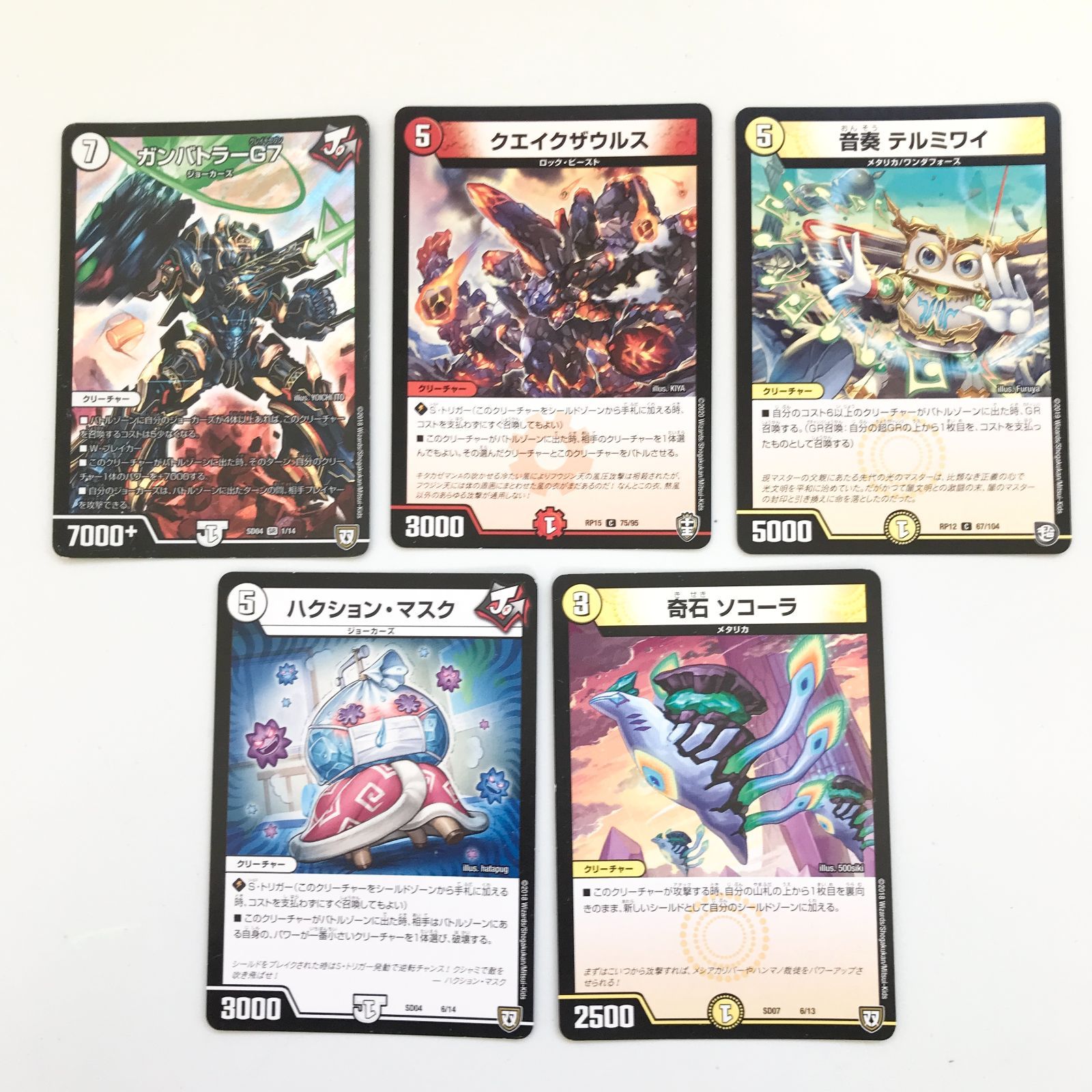 6761 ☆【まとめ売り】デュエル・マスターズ・カード デュエマ 25枚