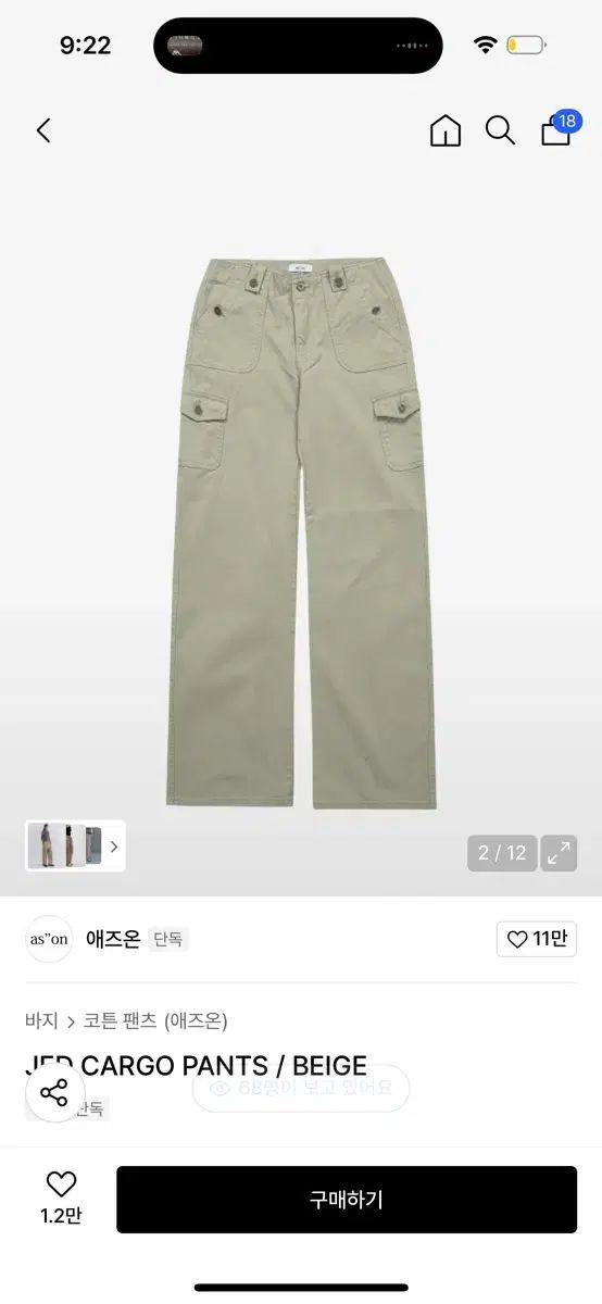 ason アズオン ゼッド カーゴパンツ JED CARGO PANTS
