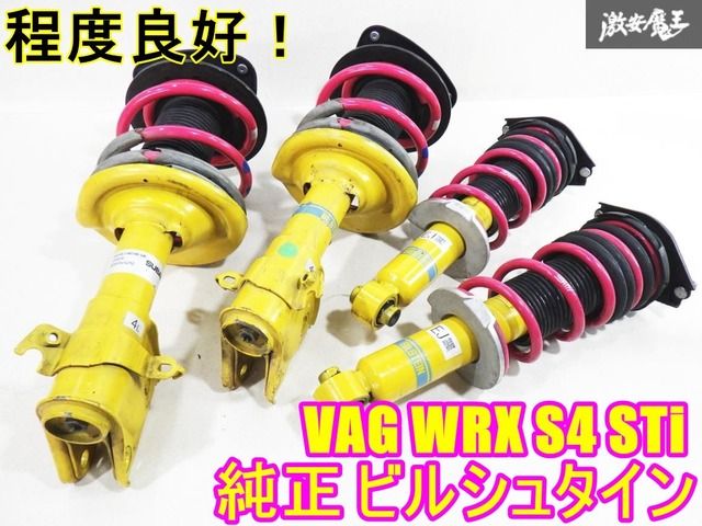 WRX STI D型 タイプS 純正サスペンションキット ビルシュタインダンパー