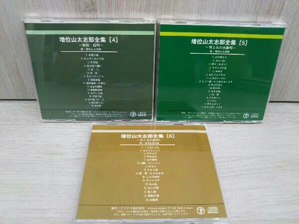 増位山太志郎 CD 増位山太志郎全集 ~魅惑のムード歌謡~(6CD) BOXいたみあり - メルカリ