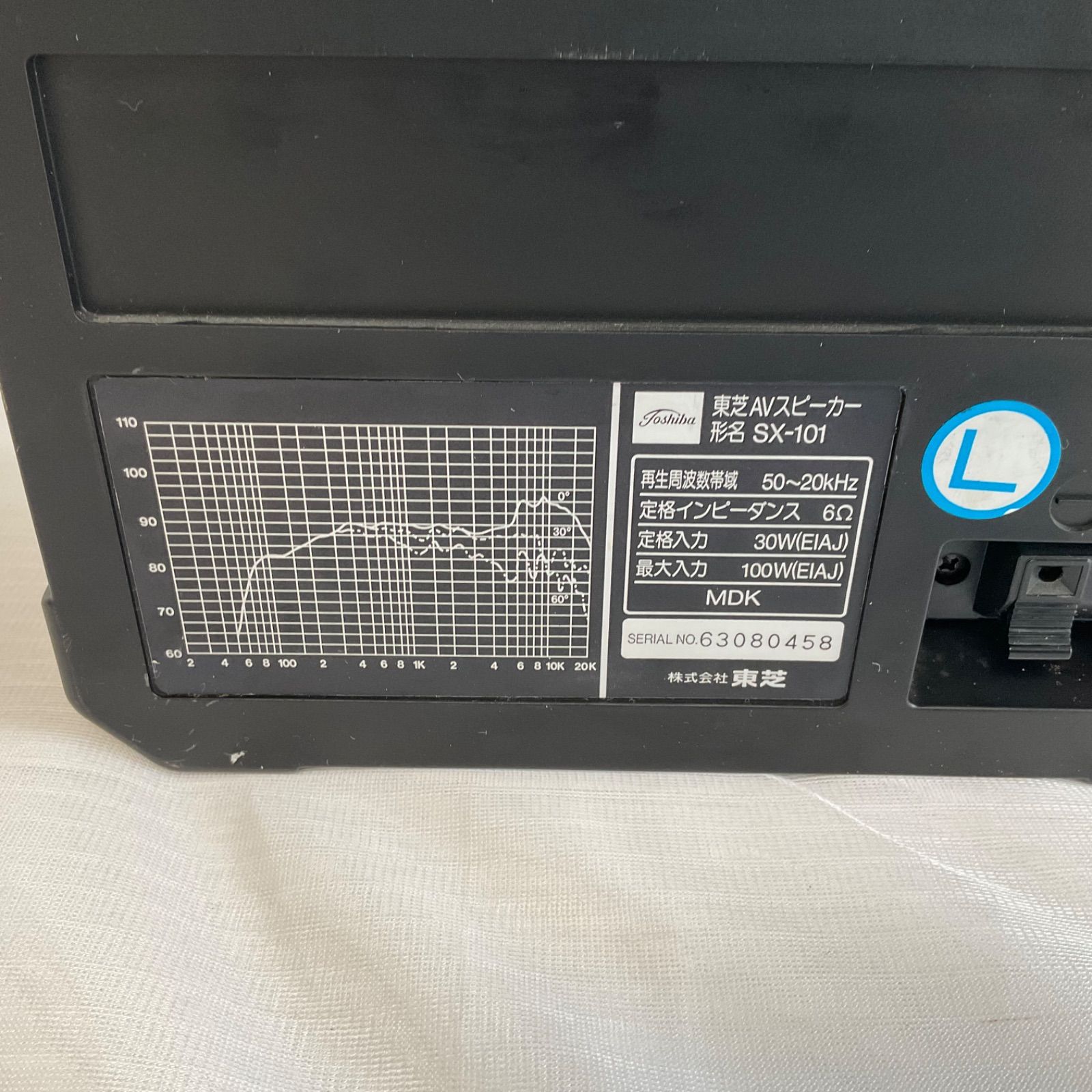 スピーカーシステム　東芝・SX-101【our-012】