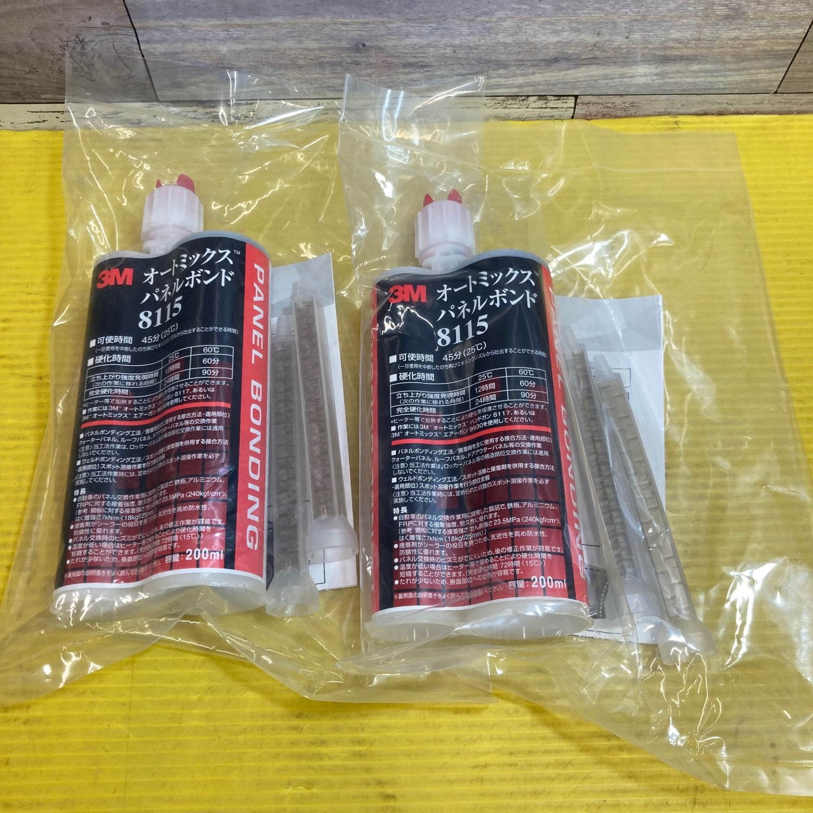 3Mオートミックスパネルボンド 2セット分 今日で一度終了します。最終値下げ 3M 8115 オートミックスパネルボンド 2個セット 未使用 使用期限