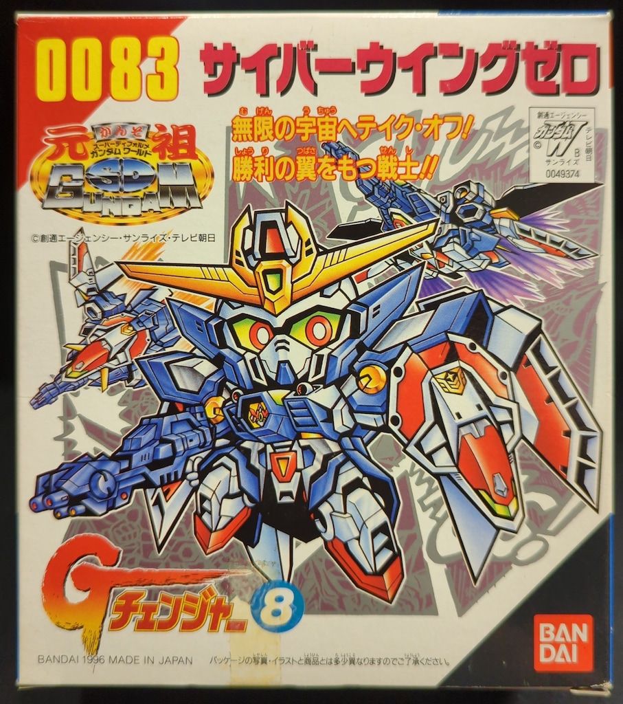 中身は美品】0083 サイバーウイングゼロ Gチェンジャー⑧ ガンプラ 未