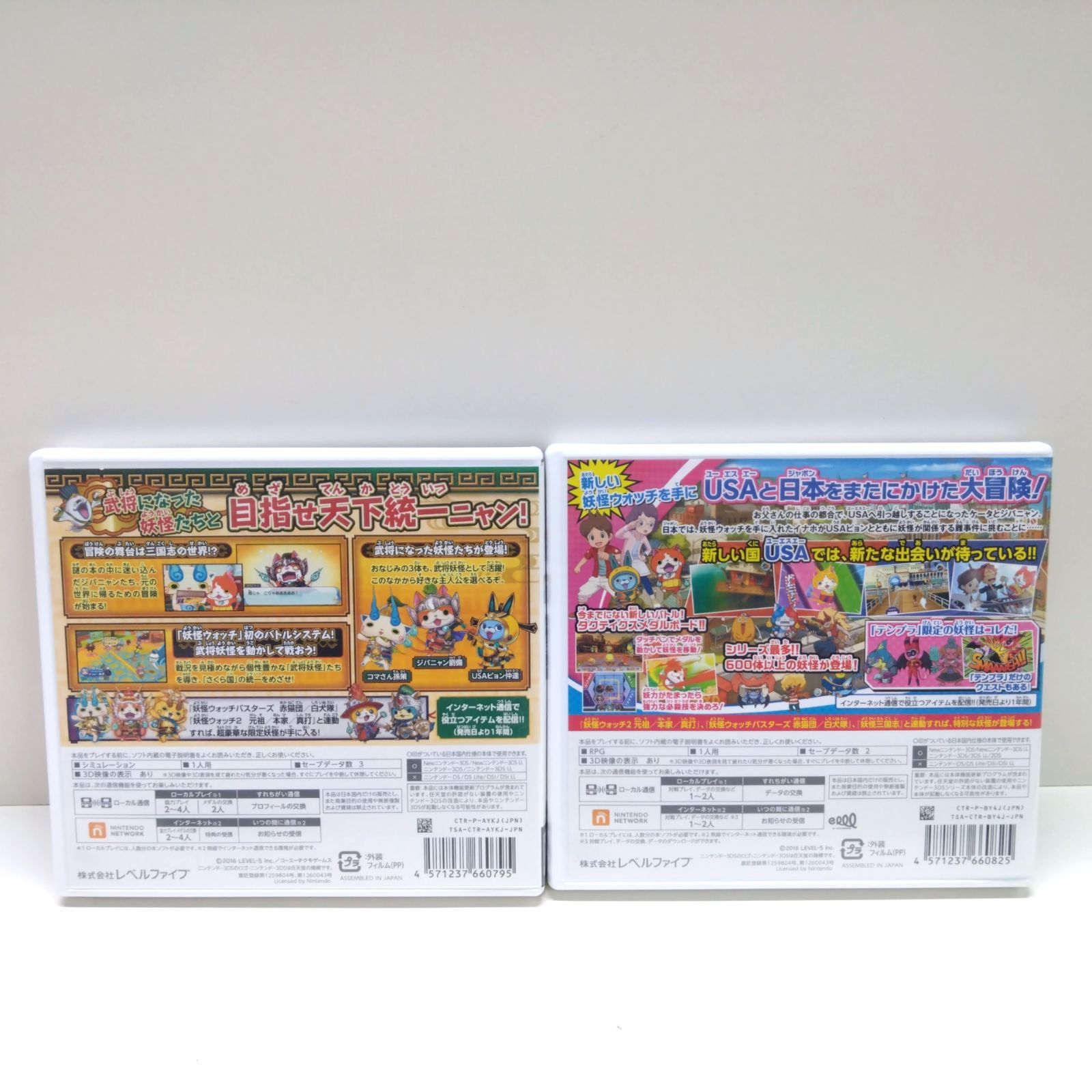 326317 3DS ソフト 妖怪ウォッチ3 テンプラ 妖怪三国志 2本 セット 