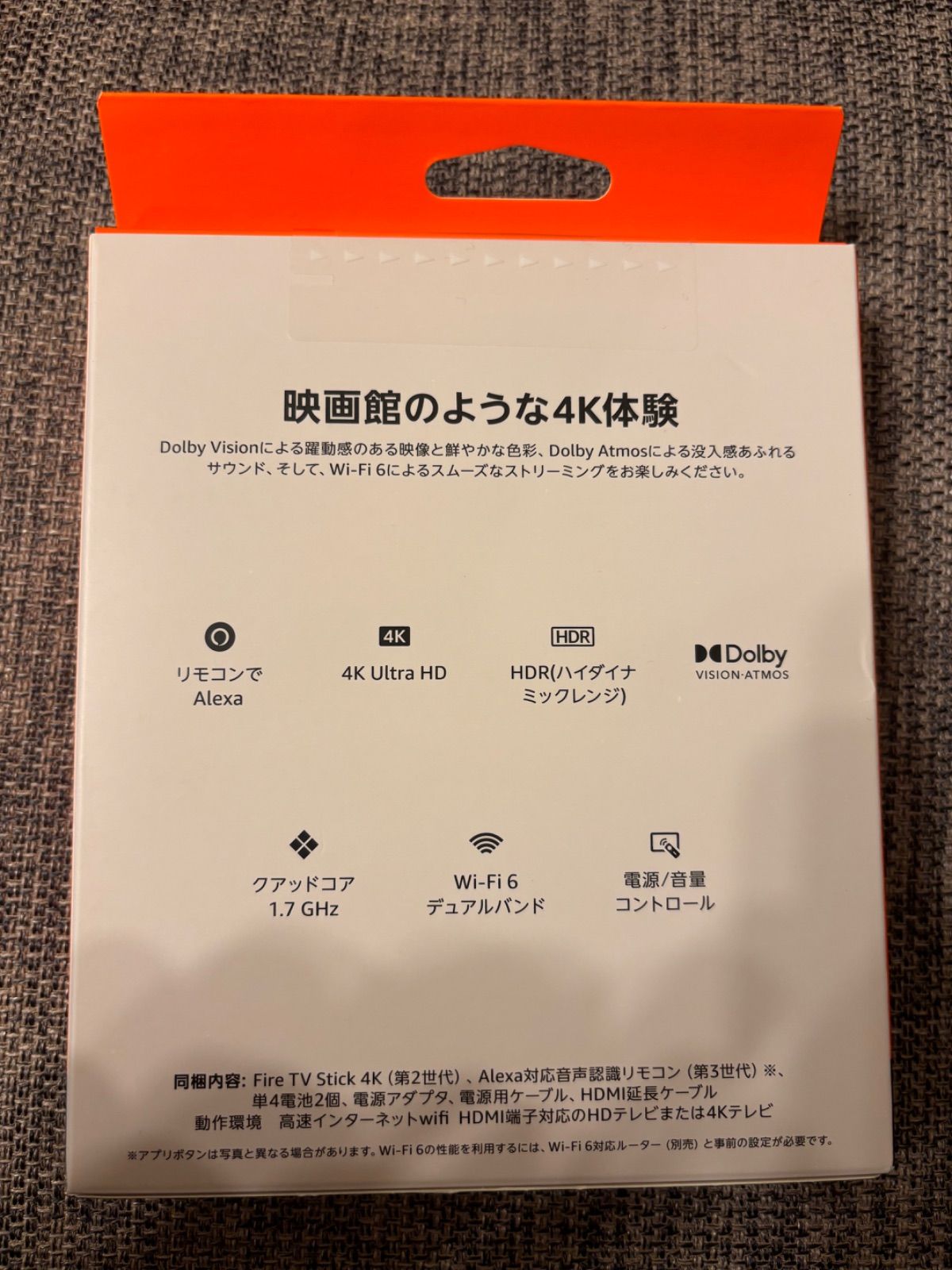 Fire TV Stick 4K 第2世代