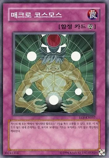 中古】遊戯王 EOJ-KR057[N]：マクロコスモス - メルカリ