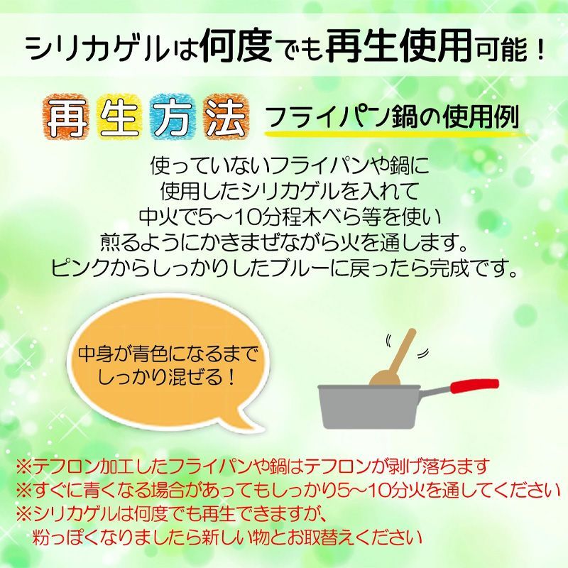 ドライフラワー用 シリカゲル