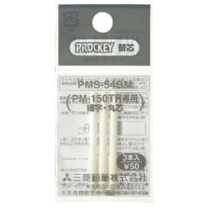 （まとめ） 三菱鉛筆 水性マーカー プロッキー細字丸芯用替芯 PM-150TR用