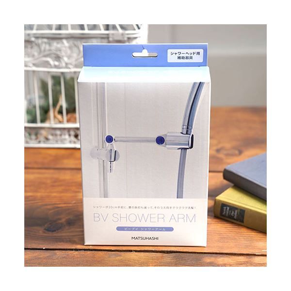 ARM ビーブイシャワーアーム