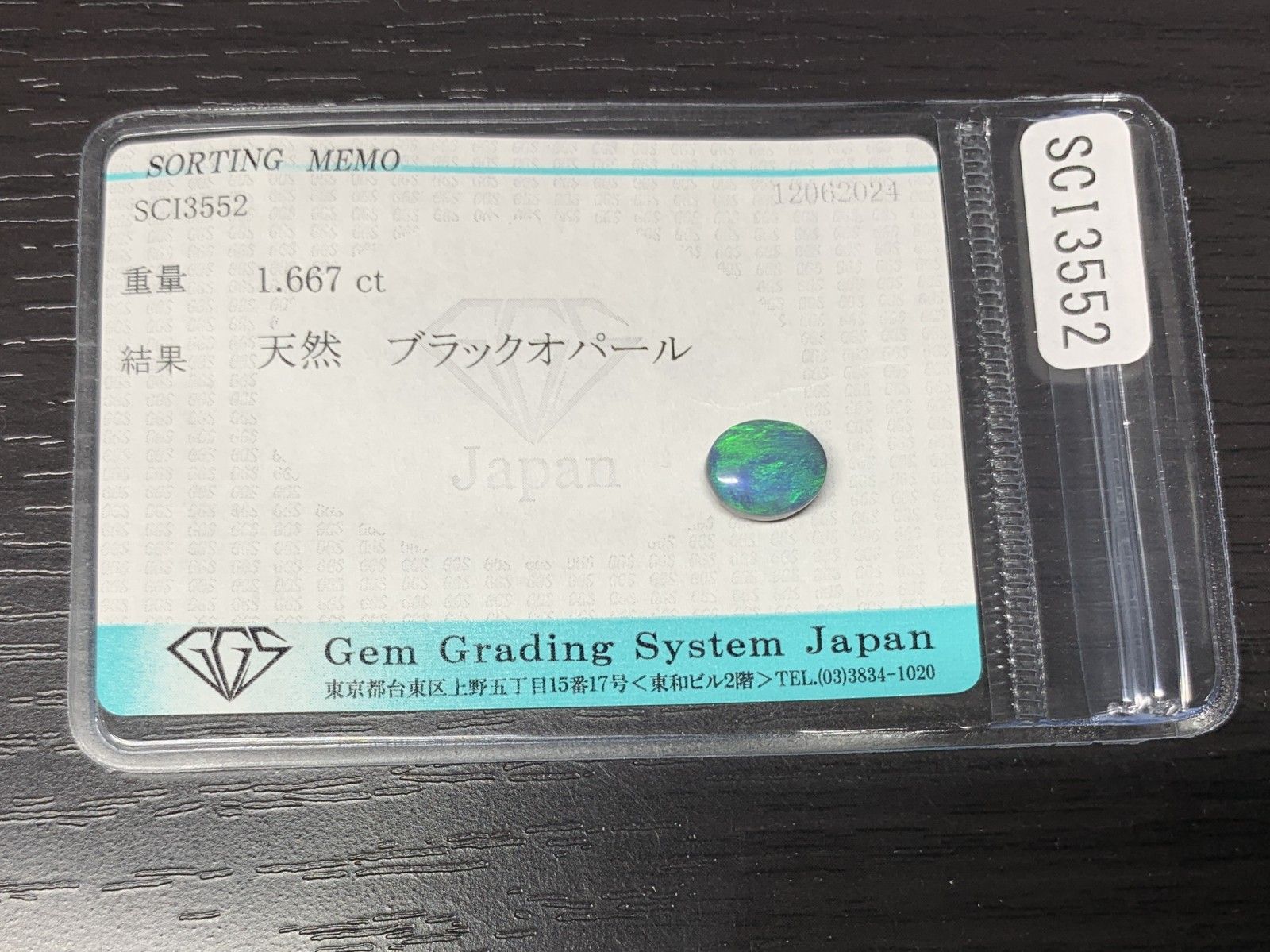1.667ct