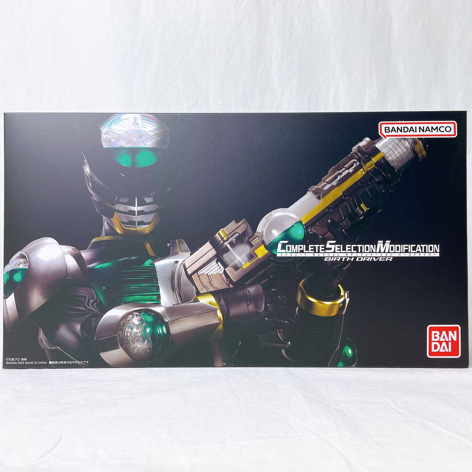 コンプリートセレクションモディフィケーション CSMバースドライバー 「仮面ライダーオーズ」 プレミアムバンダイ限定