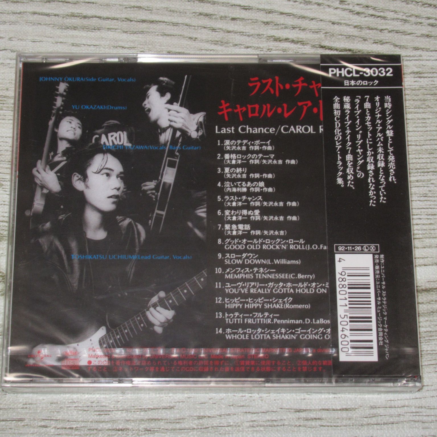 CD 未開封 キャロル CAROL ラスト・チャンス / レア・トラックス