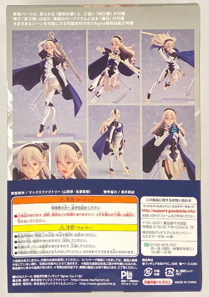 カムイ figma ファイアーエムブレムif ファイアーエムブレムif figma
