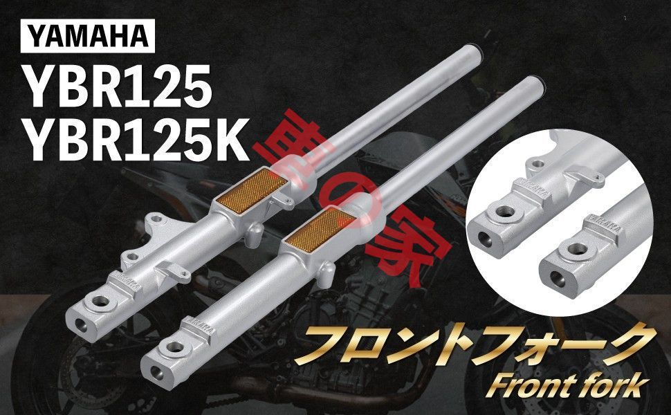 スピード配送 ヤマハ 純正互換 汎用品 フロントフォーク 700mm 左右セット YAMAHA YBR125 YBR125G YBR125SP ～後期