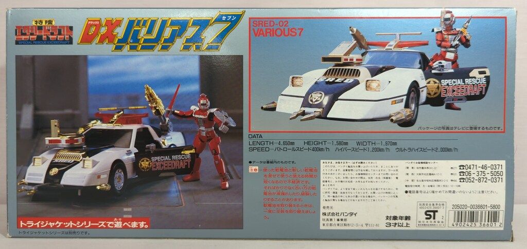 エクシードラフト DX バリアス7 DXバリアス7 バンダイ 特捜エクシードラフト - メルカリ