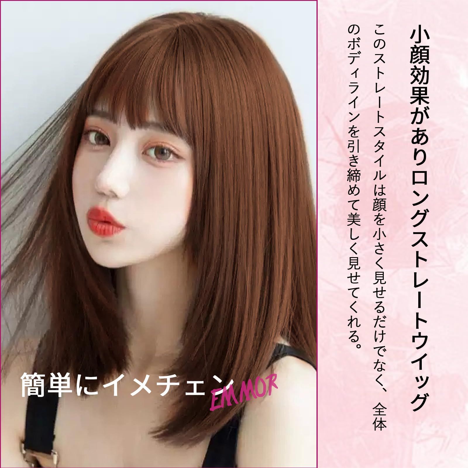 ウィッグ