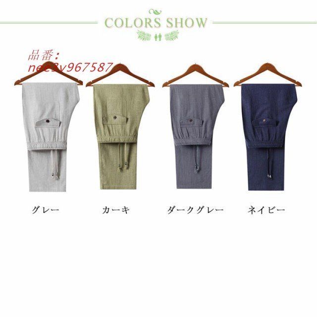 イージーパンツ