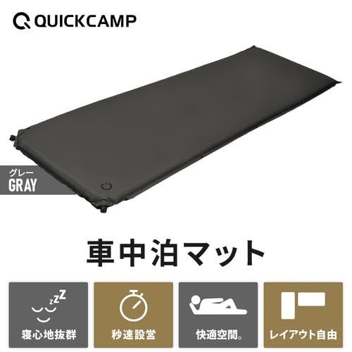 クイックキャンプ