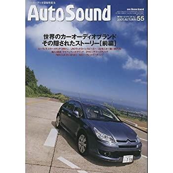 季刊Auto sound vol.55 (別冊ステレオサウンド) 非常に良い】季刊Auto sound vol.55 (別冊ステレオサウンド) 【公式