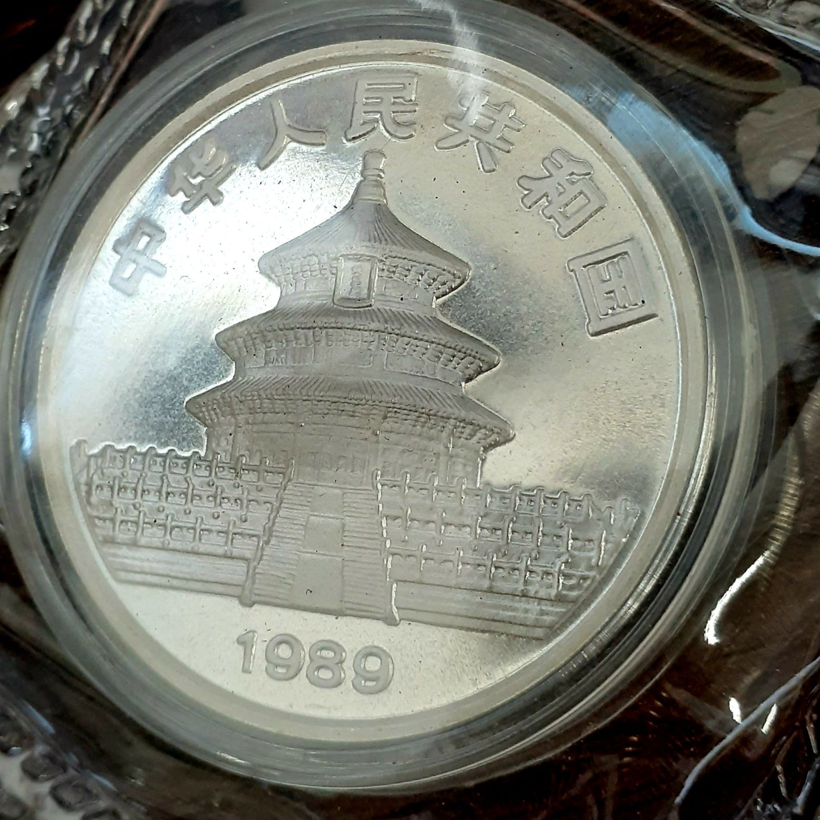 999銀貨 パンダデザイン & 天壇 1989年発行 AP10167