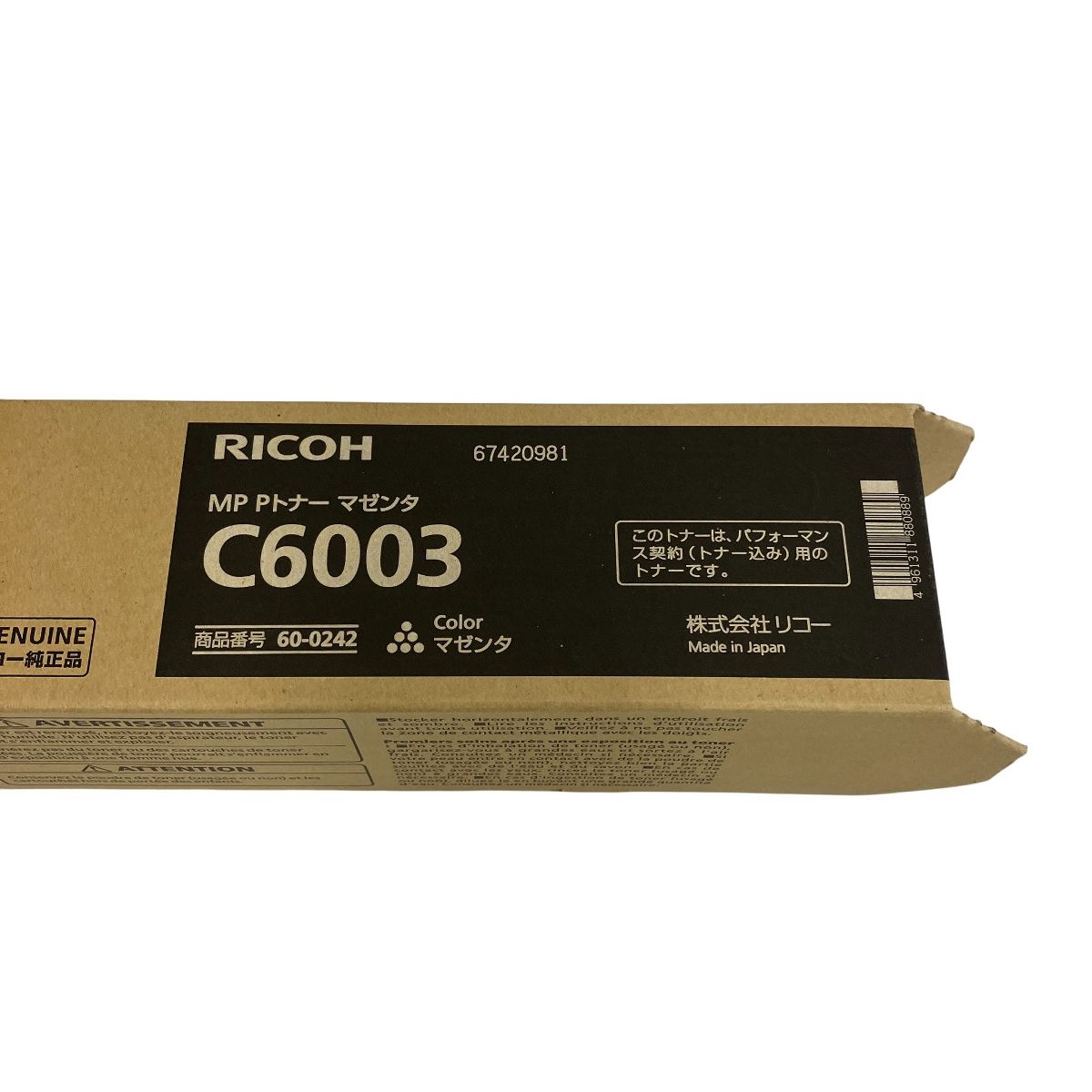 RICOH リコー C6003 MP Pトナー マゼンタ 未使用 未開封