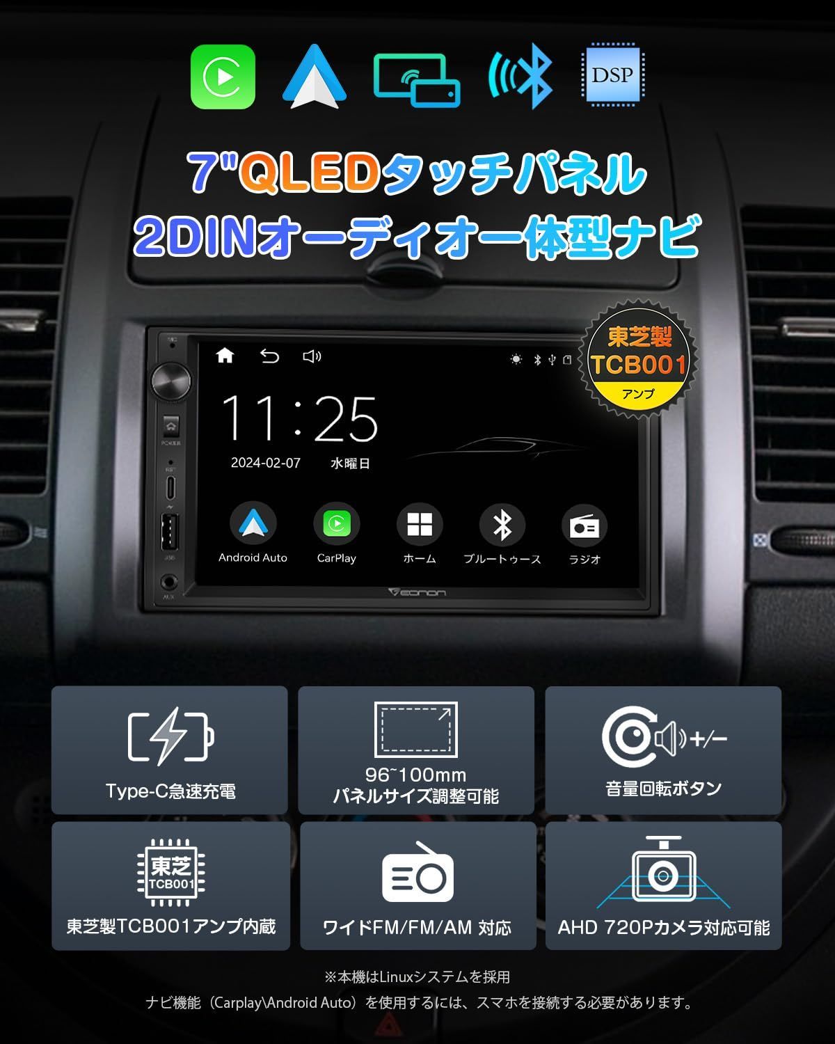スマホ連携で無線CarPlay Android