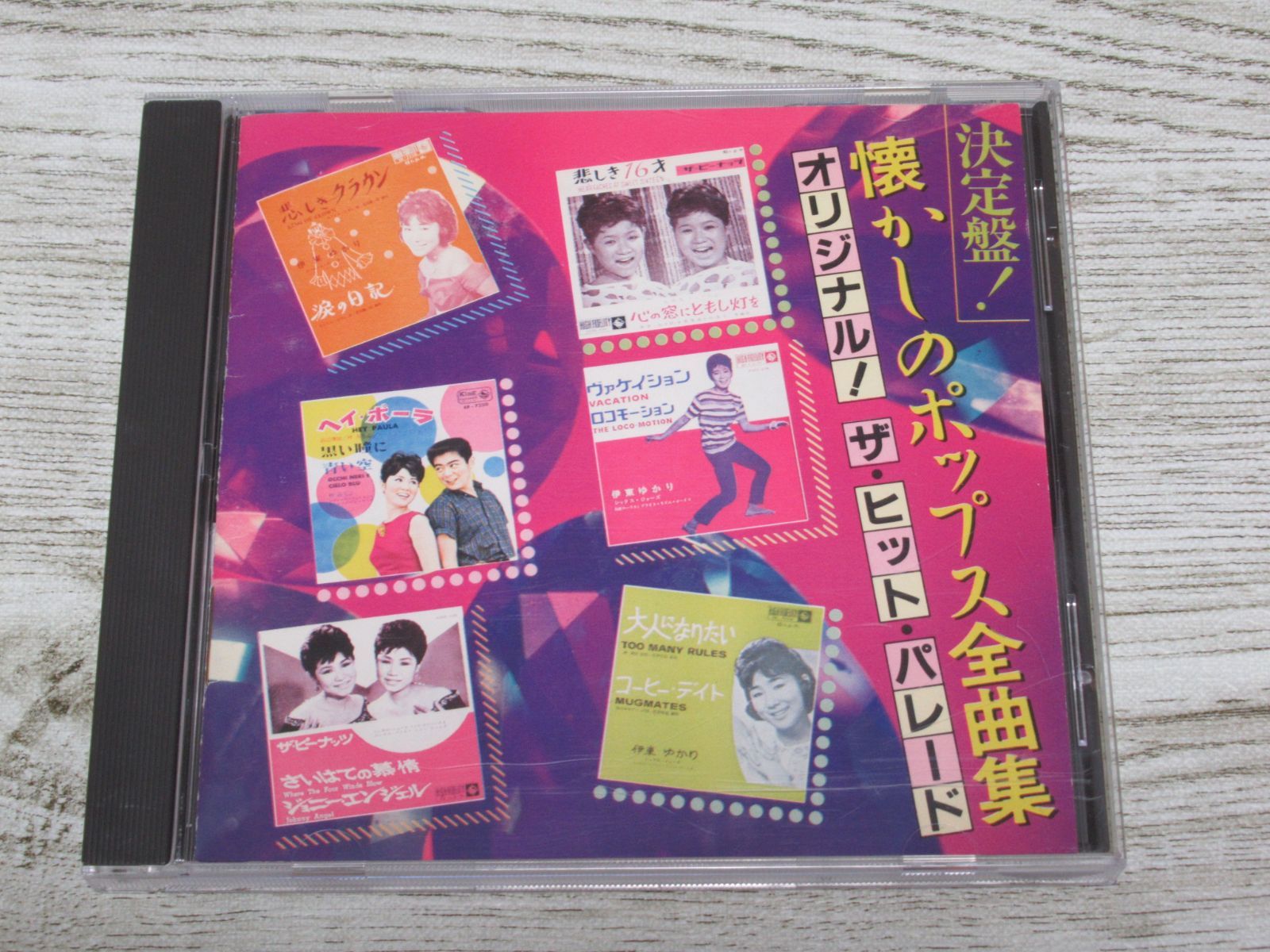 CD 決定盤 懐かしのポップス全曲集 オリジナル・ザ・ヒット・パレード 帯なし K30X 37 全24曲 ザ・ピーナッツ 伊東ゆかり 平尾昌晃 他 -  メルカリ