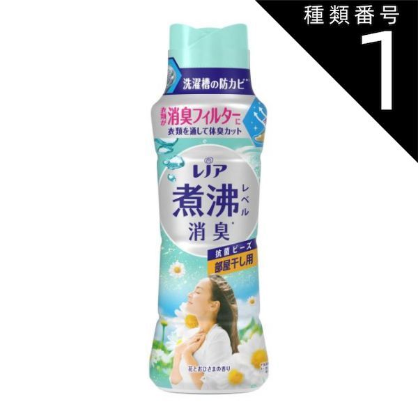 種類1 10個 まとめ買い P-G レノア 超消臭 煮沸レベル消臭 抗菌ビーズ 部屋干し 花とおひさまの香り 本体 420mL