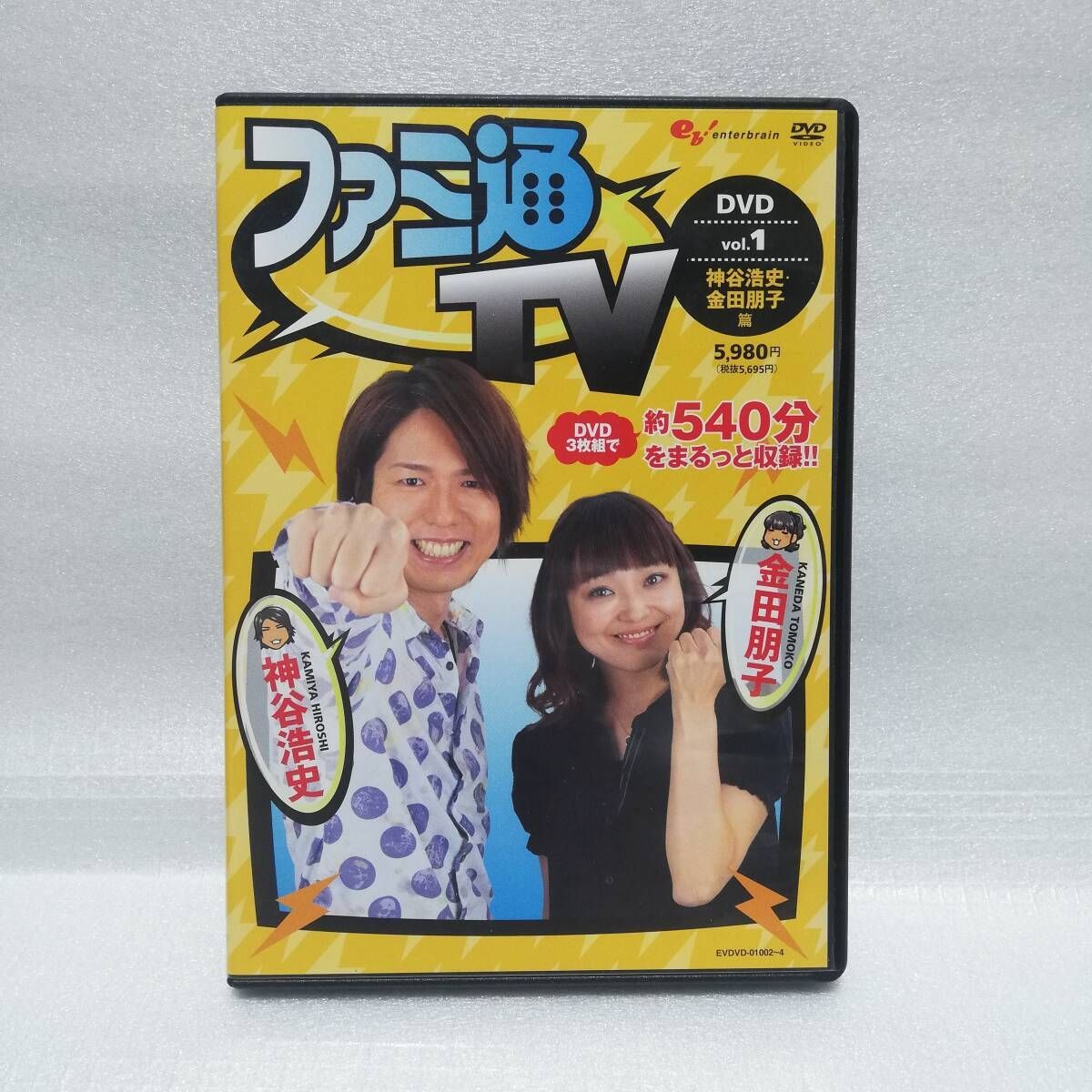 ファミ通TV DVD vol.1 神谷浩史 金田朋子 [自 [併 - メルカリ