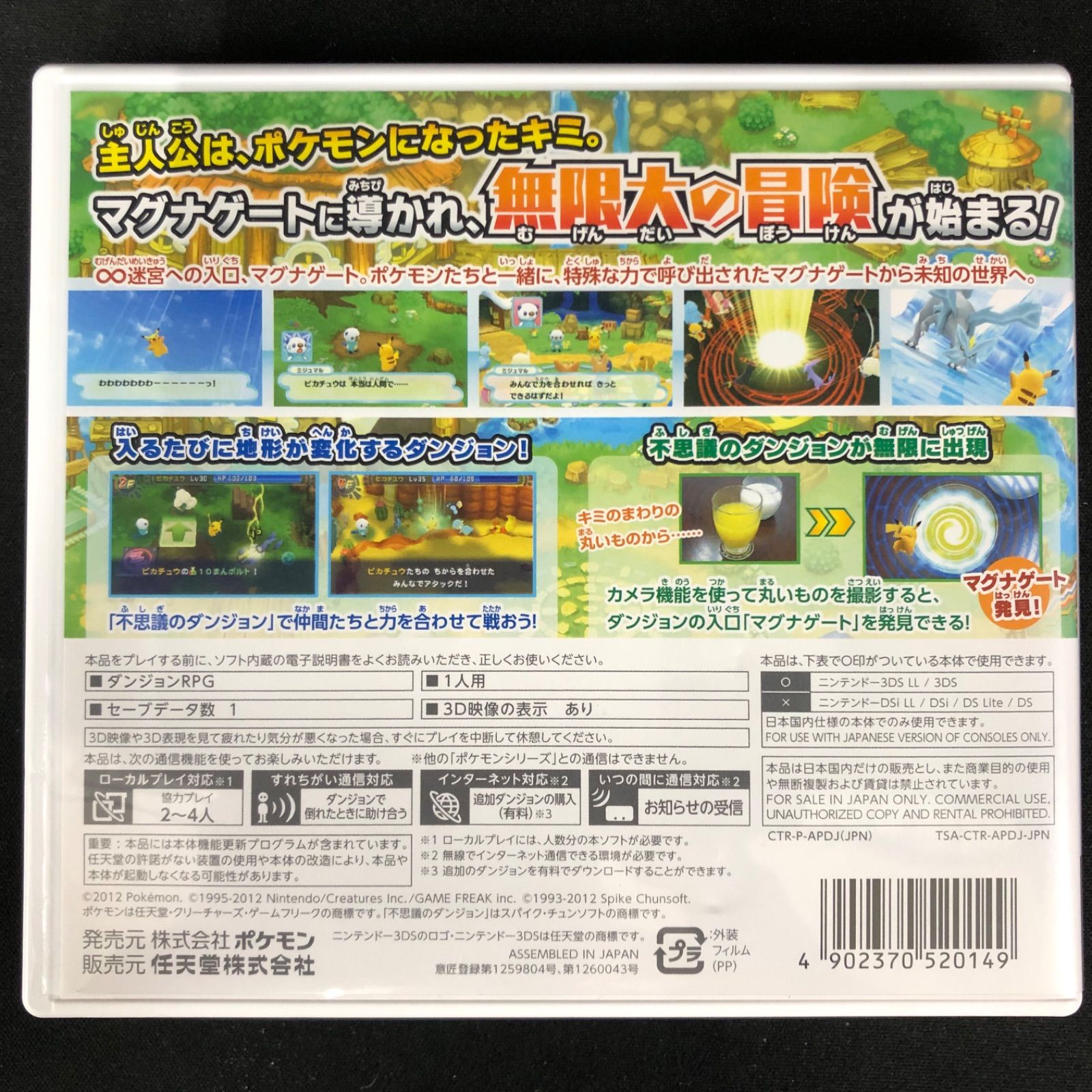 中古 3DS 任天堂 Nintendo ポケモン系ソフト 4本セット - メルカリ