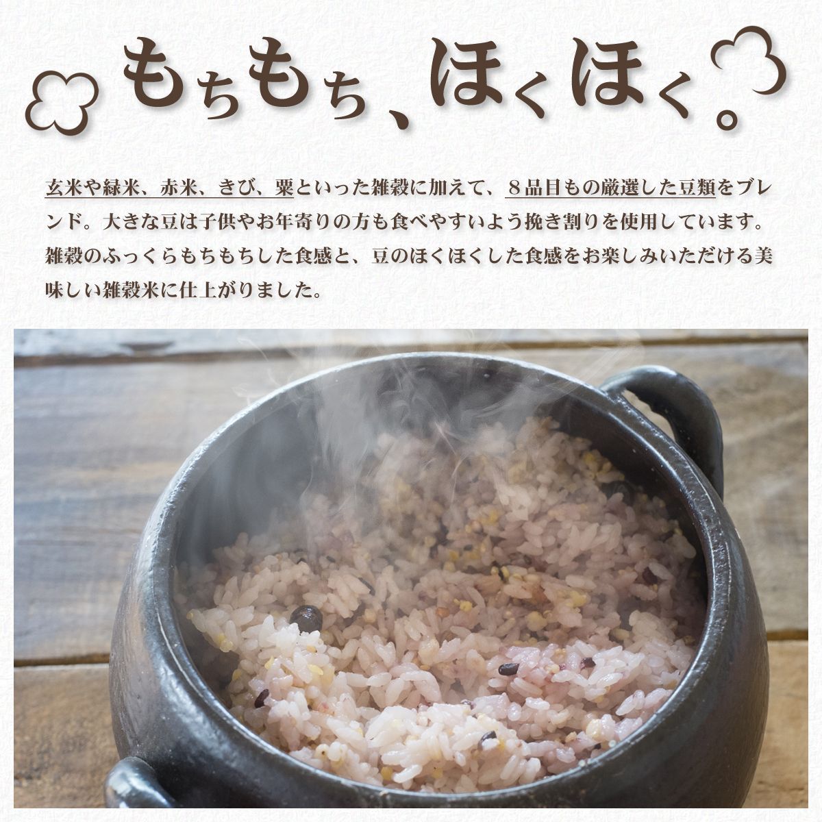 グルテンフリー雑穀米 - 米・雑穀・粉類