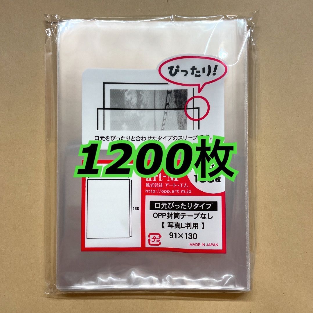メルカリshops アートm 生写真 スリーブ 91 130 30ミクロン ぴったり 10枚 メルカリshops アートm 生写真 スリーブ 91 130 30ミクロン ぴったり 10枚