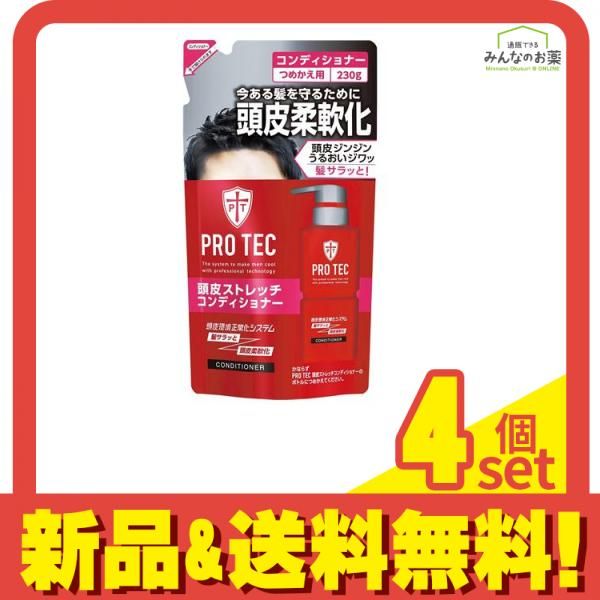 PRO TEC(プロテク) 頭皮ストレッチコンディショナー 230g (詰め替え用) 4個セット まとめ売り メルカリ