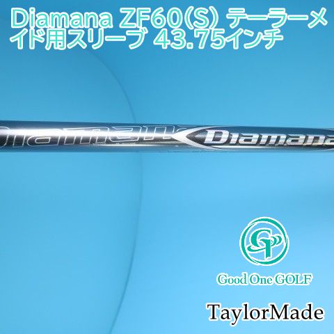 シャフト テーラーメイド Diamana ZF60（S） テーラーメイド用